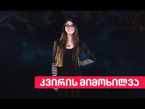 კვირის მიმოხილვა Esports.ge-სგან / 4 ნოემბერი